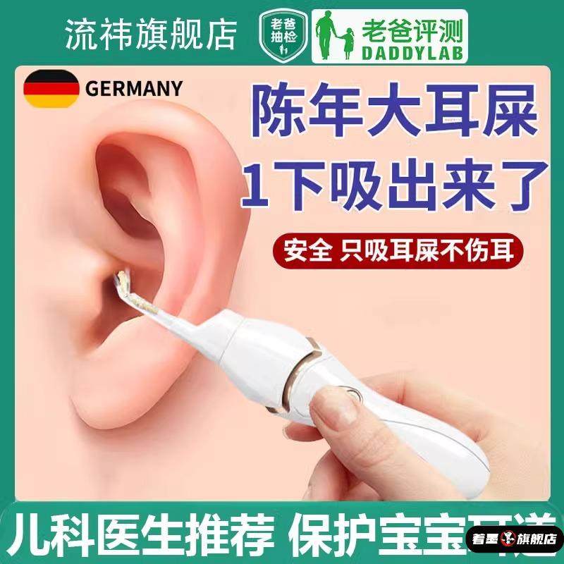 德国电动吸耳屎神器婴儿童掏耳朵神器安全挖耳勺带灯发光软头全套,家庭/个人清洁工具,耳勺,淘宝优惠券,粉丝福利购,淘宝优惠卷