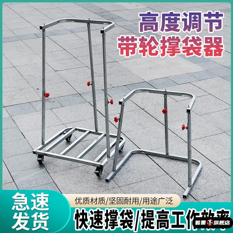 装袋神器编织袋撑口支架打包撑袋器装袋工具