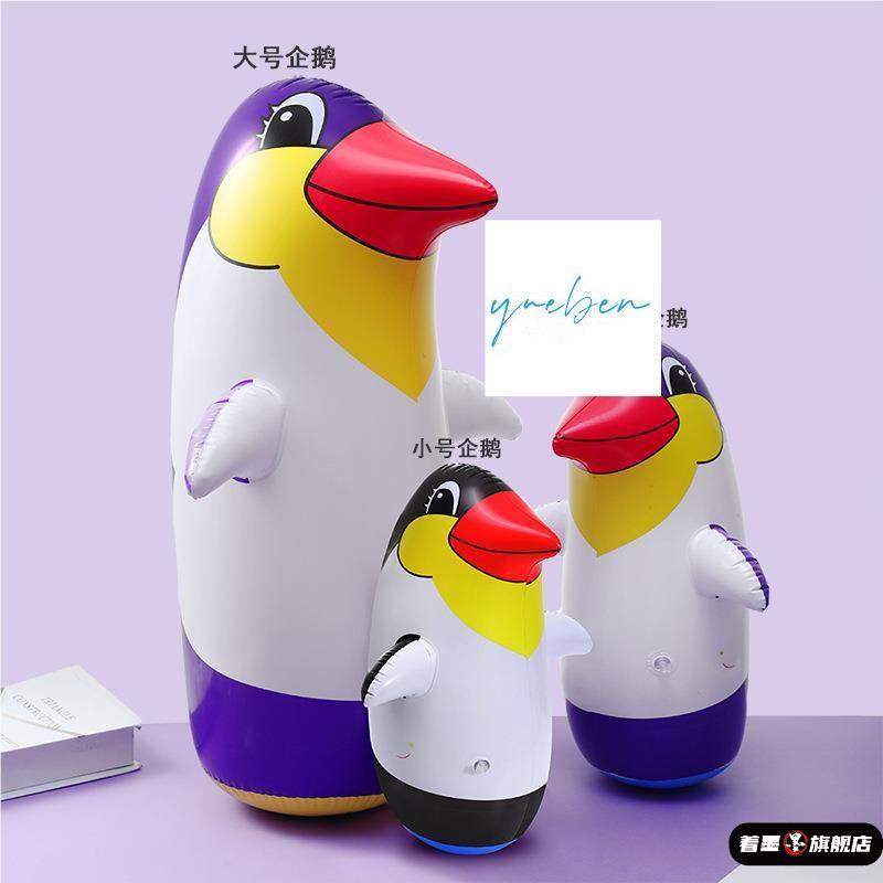 充气企鹅不倒翁玩具网红儿童婴儿大号气球男童宝宝小减压解压神器