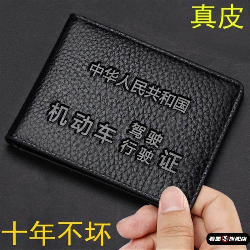 头层牛皮驾驶证皮套男真皮女驾照多功能证件套机动车行驶本卡包