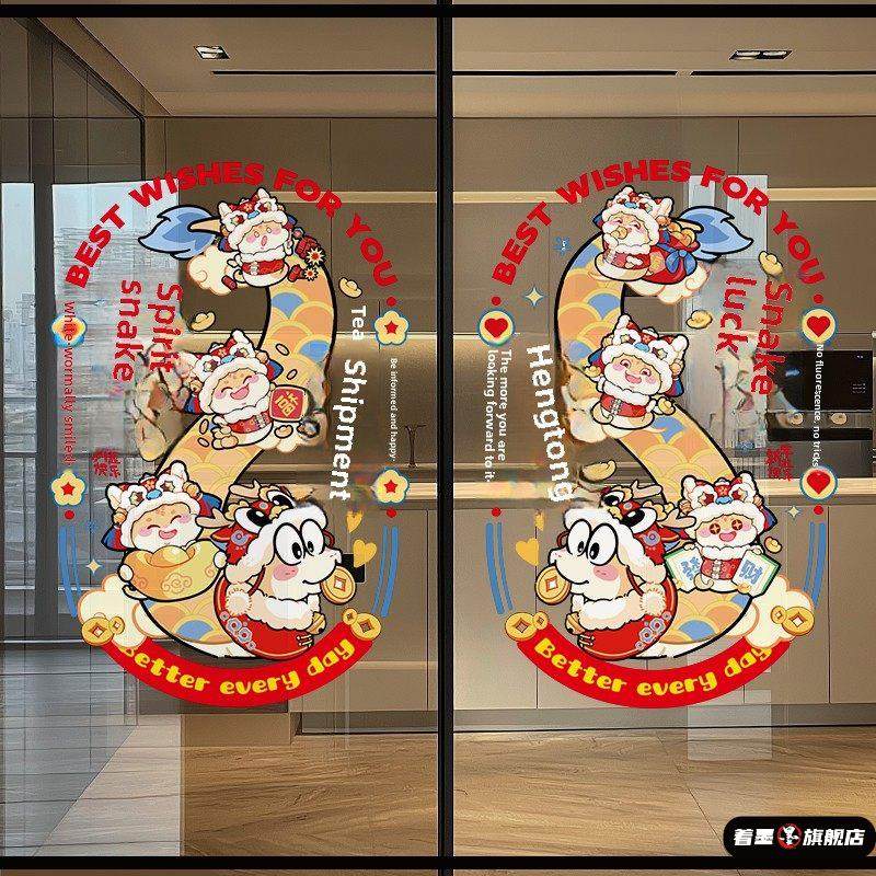 马年装饰玻璃门贴纸2026窗花静电贴福字门贴新年过年春节氛围布置,家居饰品,门贴,淘宝优惠券,粉丝福利购,淘宝优惠卷