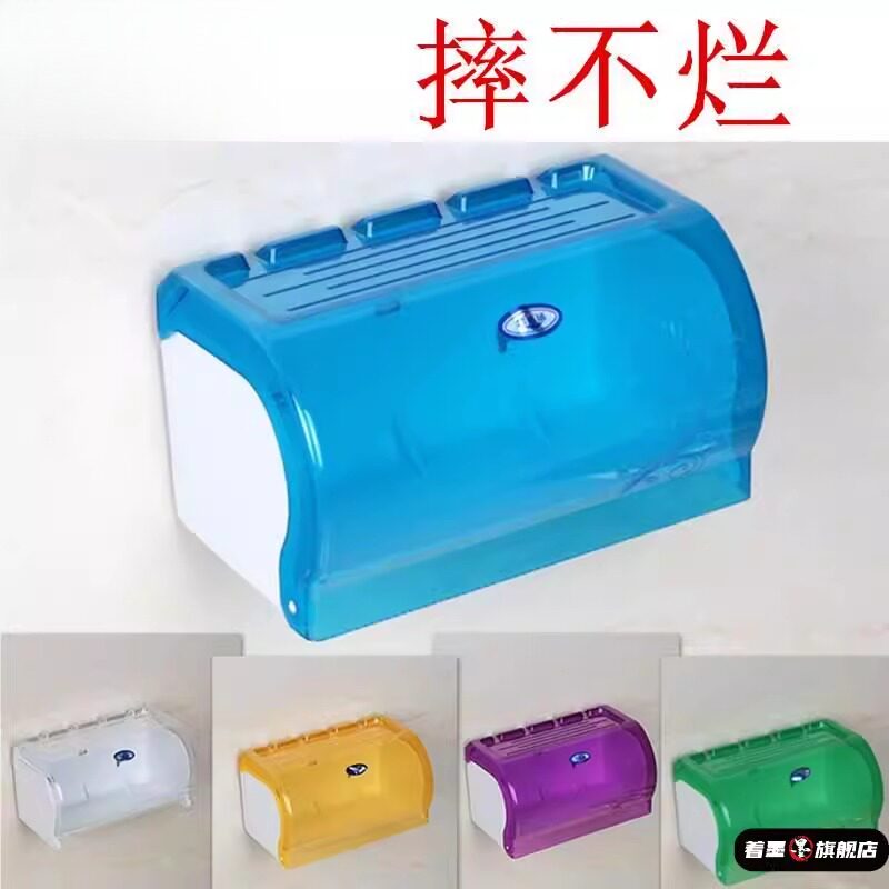 卫生间厕纸盒浴室纸巾盒塑料浴室防水卷纸盒厕所纸巾架免打孔包邮