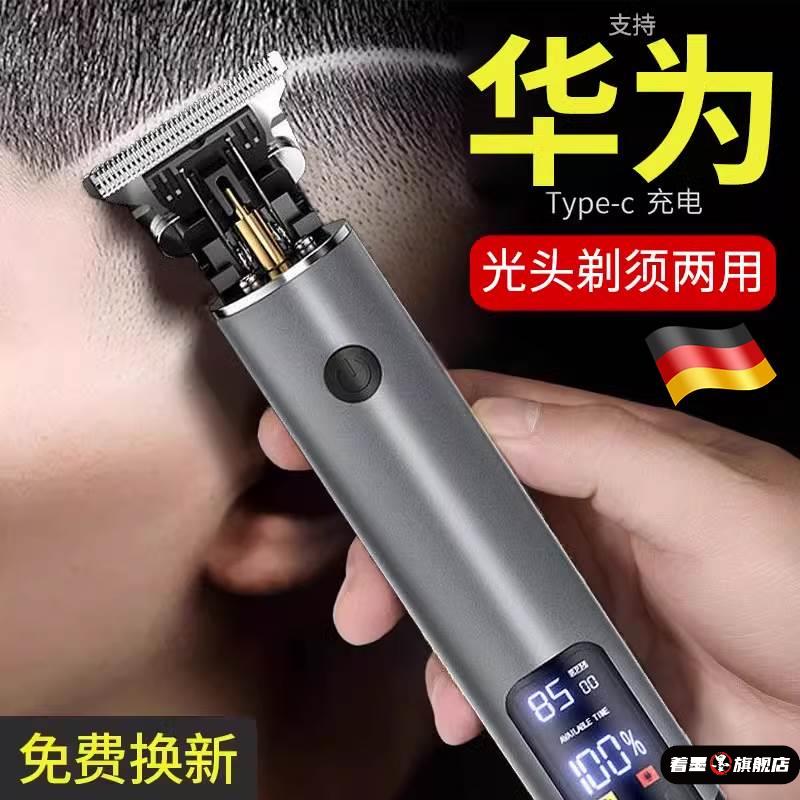 光头德国进剃头刮胡子一体机自己理电动剃须