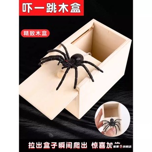 蜘蛛盒子整蛊道具恶作剧整人吓一跳解闷小玩意恶搞虫解压玩具儿童