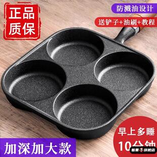 四孔煎锅铸铁平底不粘锅四格早餐鸡蛋荷包蛋鸡蛋堡宝宝辅食煎锅