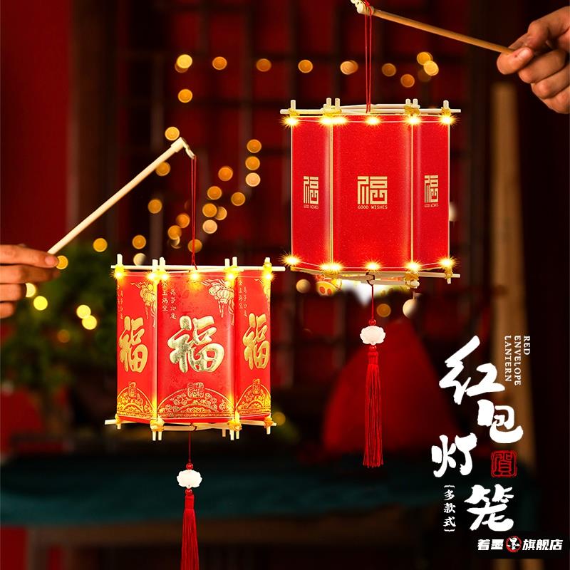 中秋著墨2026diy手提式元旦儿童