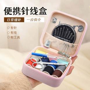 缝衣服针线包实用宿舍便携迷你缝补工具套装 针线盒家用高质量新款