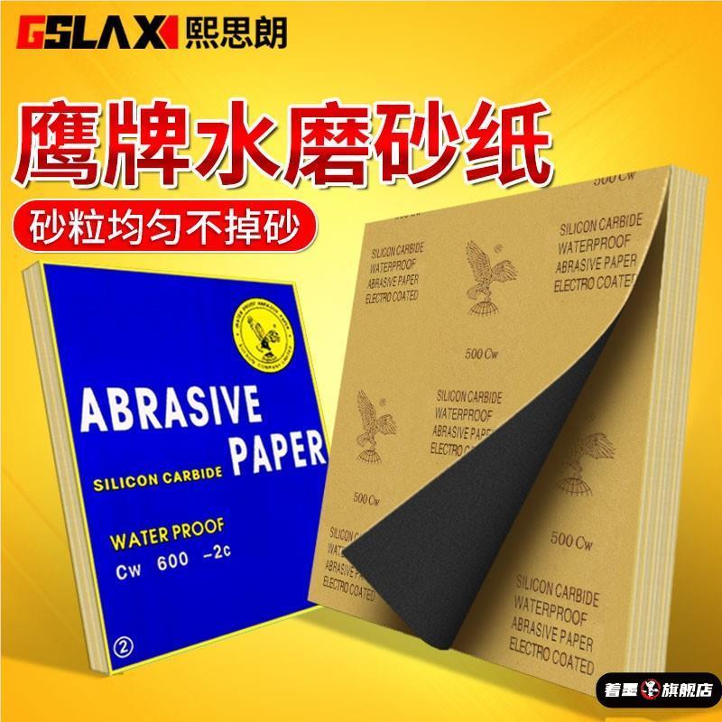 干湿两用水磨砂纸400cw精细打磨抛光手工砂