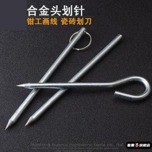 钳工画线划线硬质金刚石钨钢合金头划瓷砖切割钢针刀笔形记号针