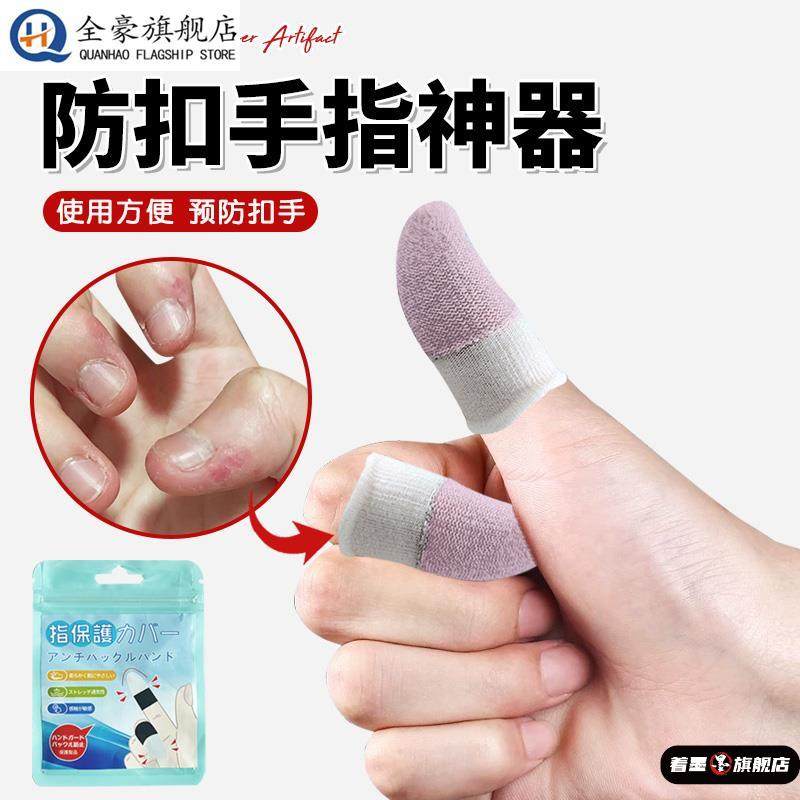 著墨通用中国大陆手指甲矫正器防