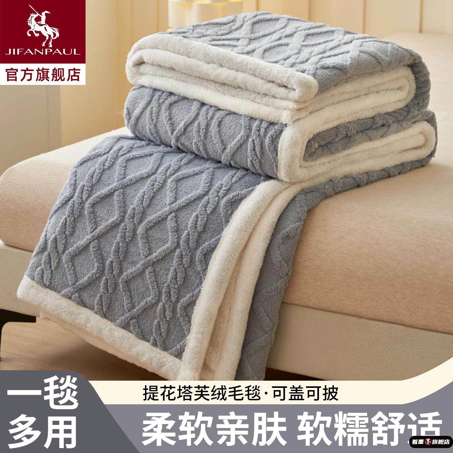 2025新款羊羔绒毛毯学生宿舍塔芙绒披肩办公室午睡毯子沙发空调毯,床上用品,休闲毯/毛毯/绒毯,淘宝优惠券,粉丝福利购,淘宝优惠卷