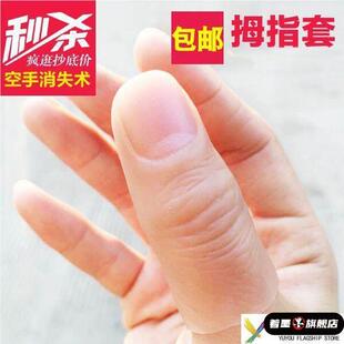 硅胶假手指仿真指套假肢护套断指义肢手套手指残疾人手指头专用