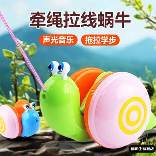 拉线牵绳儿童玩具蜗牛宝宝拉着走拉绳牵引手拉学步走路拉拉车拖拉