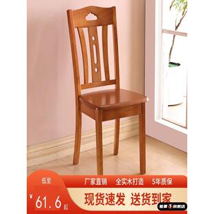 全实木餐椅餐桌椅子家用现代简约中式原木书房饭店餐厅凳子靠背椅