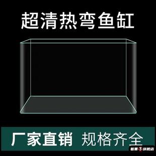 玻璃钢鱼缸小型客厅型水族箱玻璃超白热弯金鱼缸裸缸六角恐龙专用