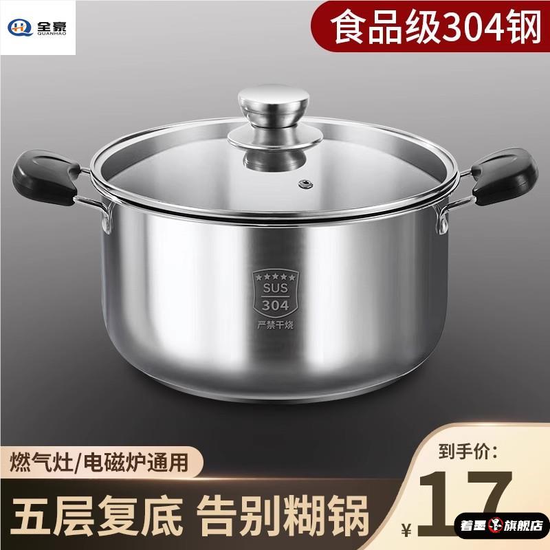 304不锈钢电磁炉汤锅加厚蒸L著墨