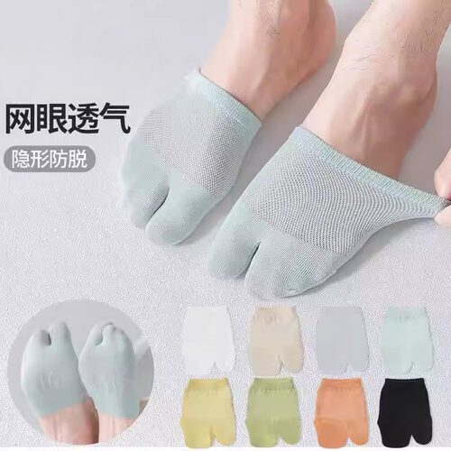 脚踩/踏夏季男男士隐形脚趾适合