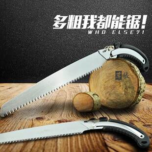 手锯家用小型手持锯树神器折叠全钢锯子锯木头神器手工锯