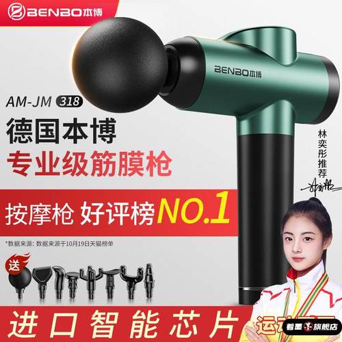 mini按摩器专业级国本德肌肉放松