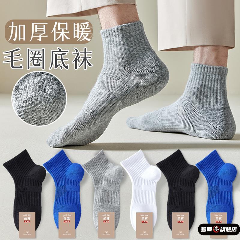 毛巾底袜子男中筒袜棉袜秋冬季加绒加厚吸汗