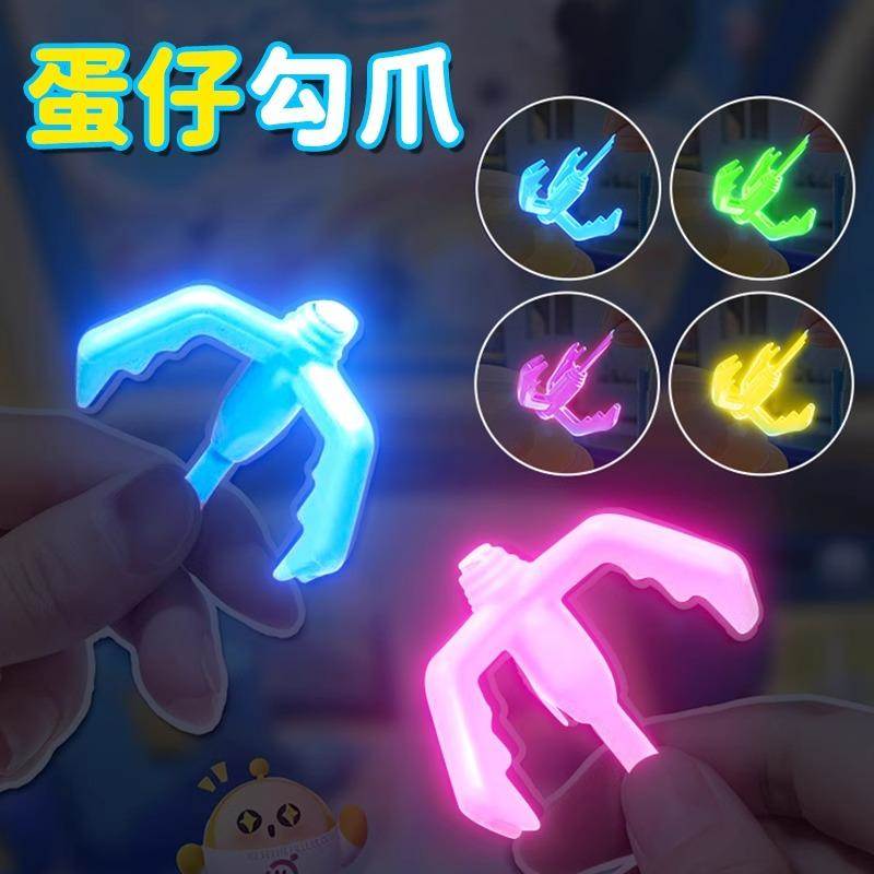 夜光蛋仔派对勾爪小学生儿童游戏同款道具钩