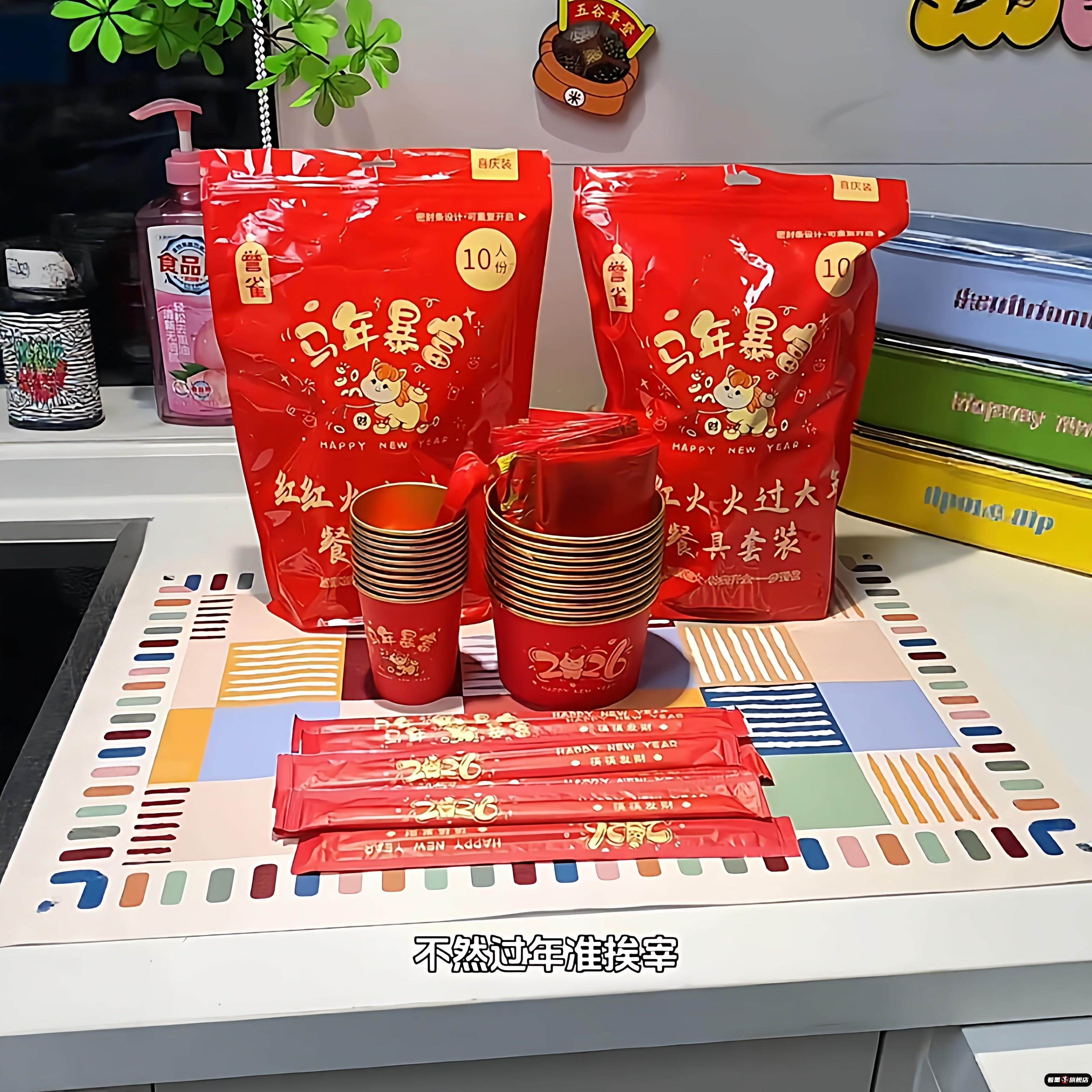 2026马年一次性碗暴富纸杯碗加厚三件套碗勺筷春节过年家用餐具,餐饮具,一次性餐盒,淘宝优惠券,粉丝福利购,淘宝优惠卷