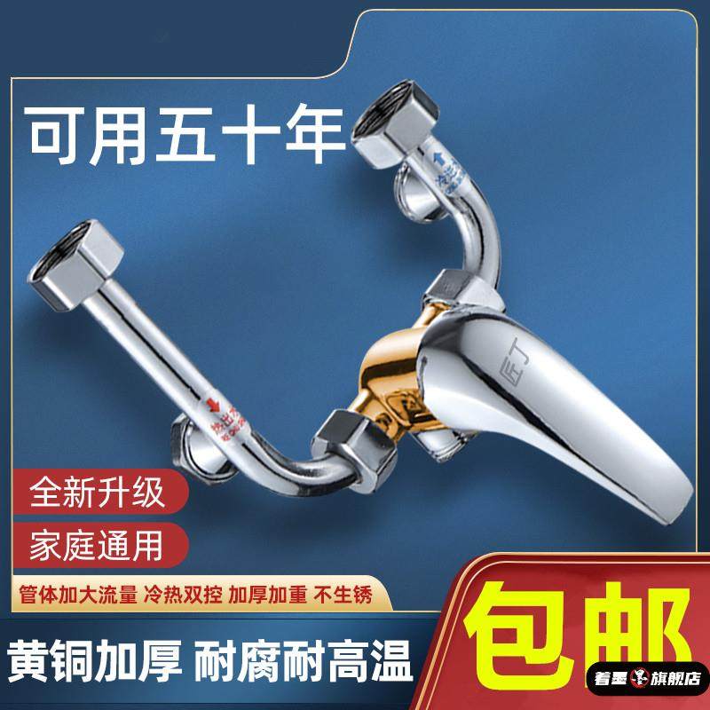 电热水器U型阀混水阀冷热水明装通用淋浴水龙头混合开关配件大全