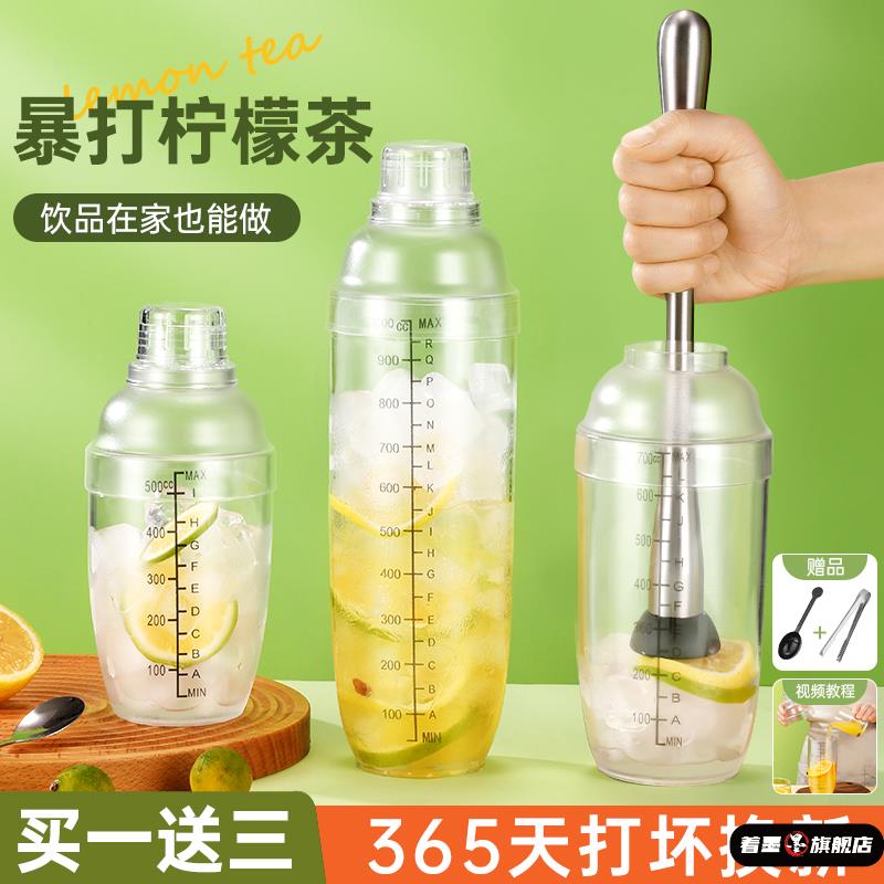 雪克杯手打柠檬茶全套制作工具调酒器套装暴
