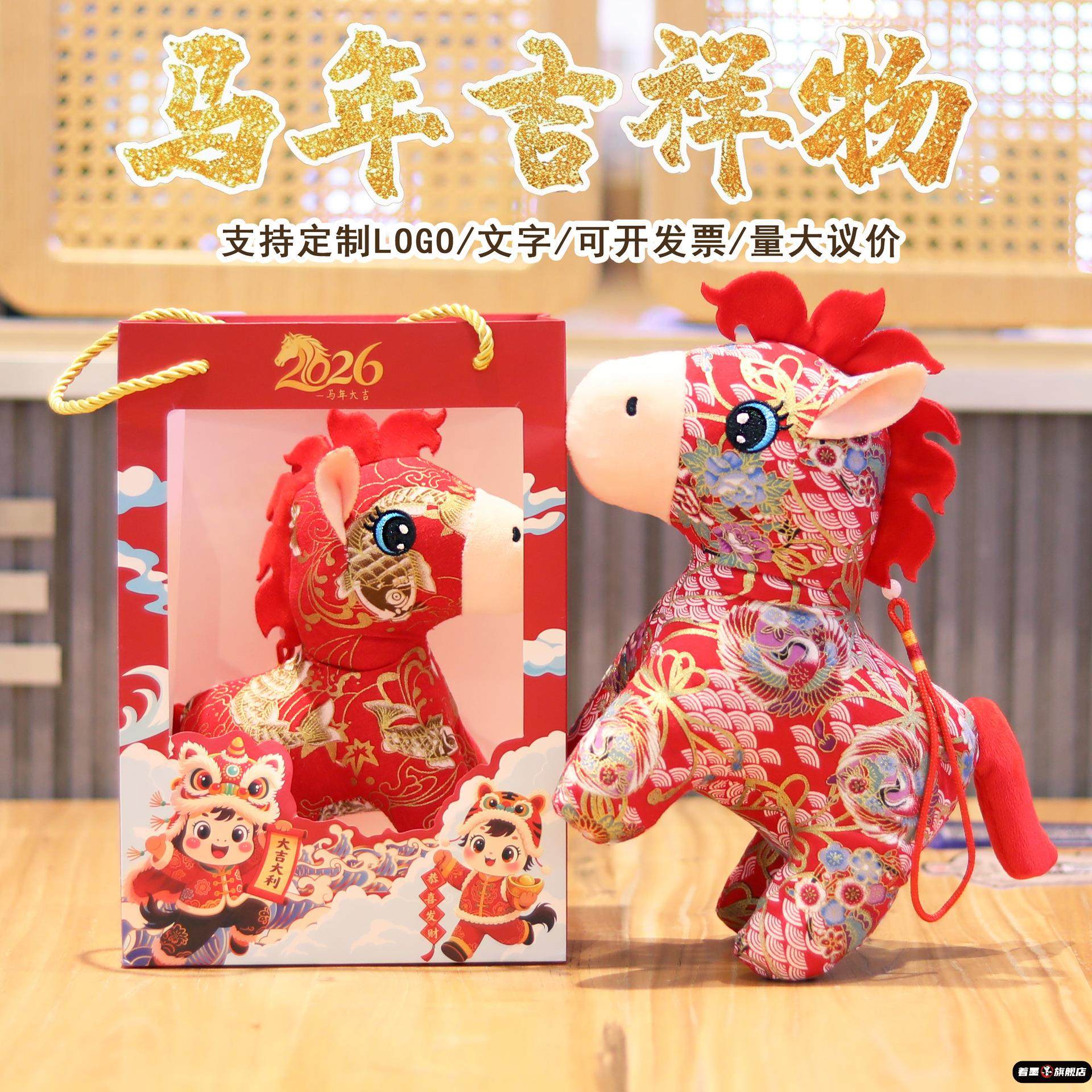 新年玄关布艺小马摆件马年吉祥物锦鲤花布马公仔毛绒玩具马玩偶,玩具/童车/益智/积木/模型,毛绒/玩偶/公仔/布艺类玩具,淘宝优惠券,粉丝福利购,淘宝优惠卷