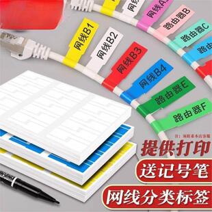 手写网线吊牌标签卡扣网络线缆贴打印纸机房布线A4数据线电源线
