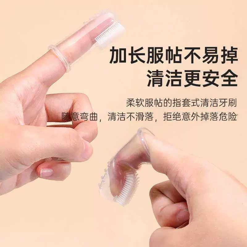 儿童刷牙辅助器手指牙刷硅胶成人套大人手套瘫痪病人卧床神器清洁