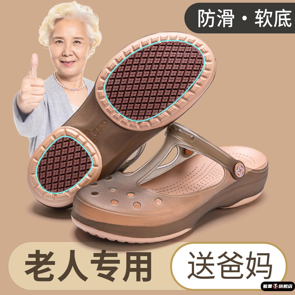 洞洞鞋女款夏季2025新款外穿防滑老人沙滩果冻鞋包头妈妈凉鞋软底