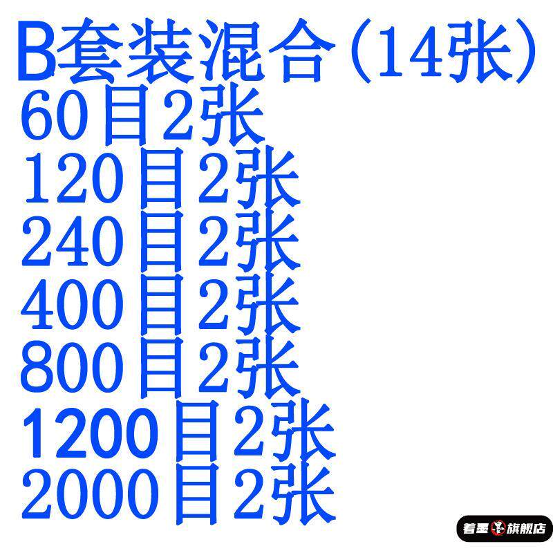 水砂纸水磨抛光汽车水洗防水2000目砂子纸细砂沙纸打磨干磨墙面