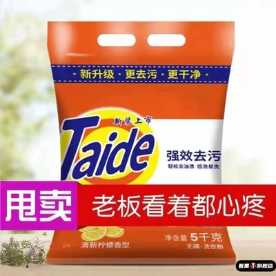 商用洗衣粉10斤装持久留香冷水速溶去渍家庭校服净强效去油实惠