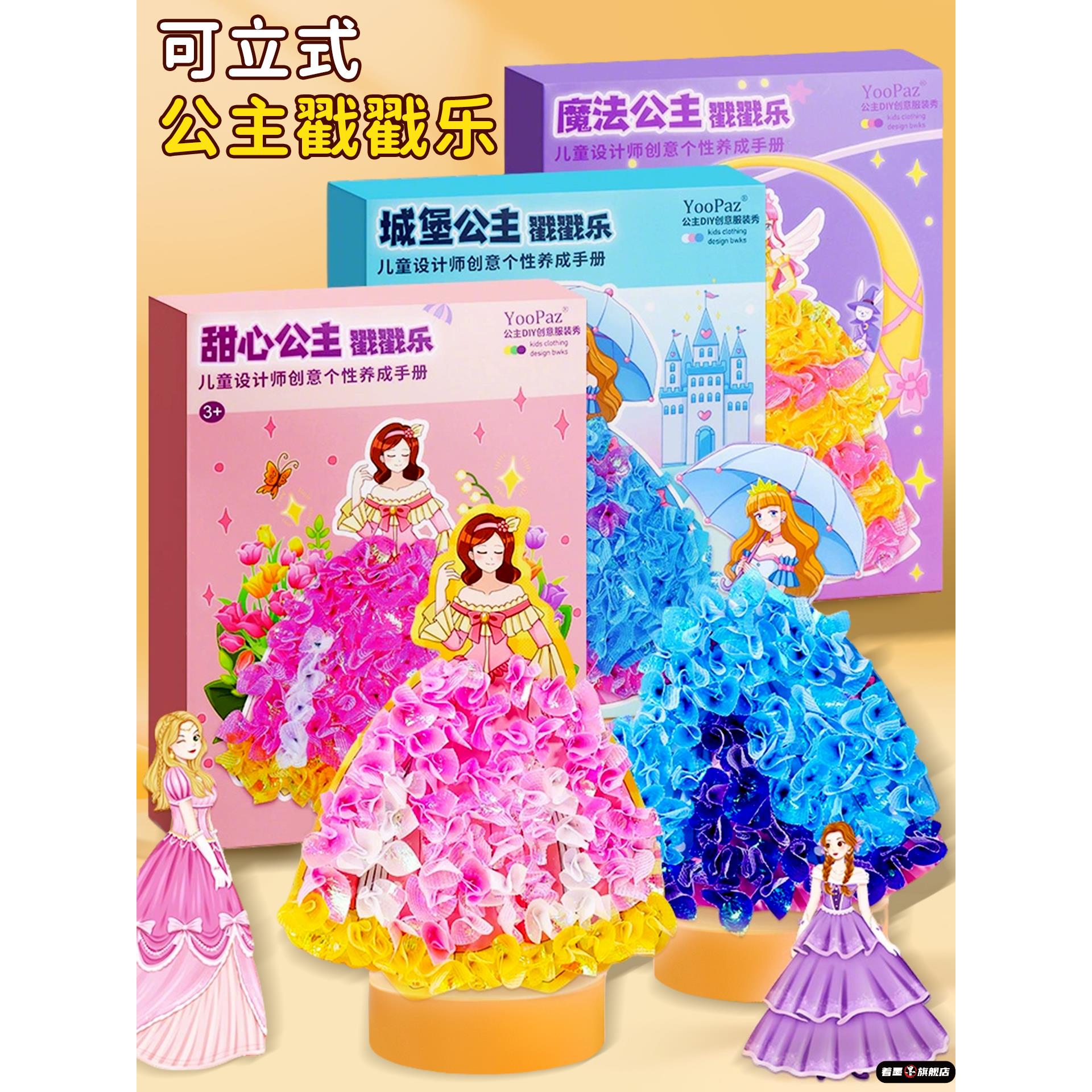 53278diy小学生女孩子儿童手工沙