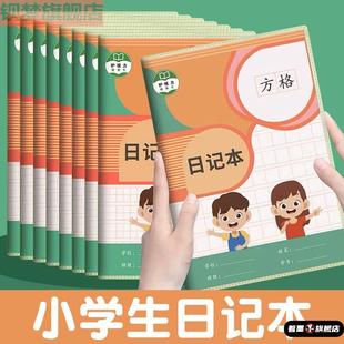 日记本小学生儿童一年级二年级三四五六笔记本田字格方格周记本语文写作文本子拼音田字格A5专用写字本