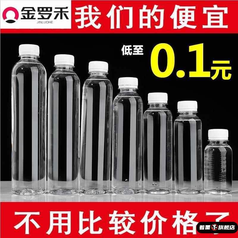 饮料外卖瓶ml豆浆瓶子一次性塑料奶茶瓶透明果汁瓶大口整箱饮品空