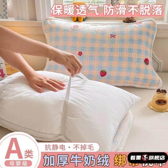 牛奶绒绑带枕巾冬季加厚珊瑚绒枕头巾一对装成人家用隔脏垫巾盖巾,床上用品,枕巾,淘宝优惠券,粉丝福利购,淘宝优惠卷