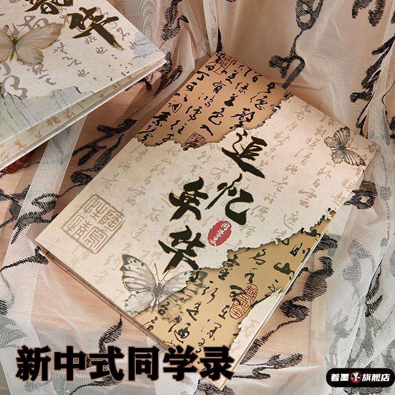 新中式同学录小学生六年级2025新款高颜值in