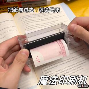 魔法印刷机儿童玩具白纸变钞票新奇特魔术近景女生互动道具印票机