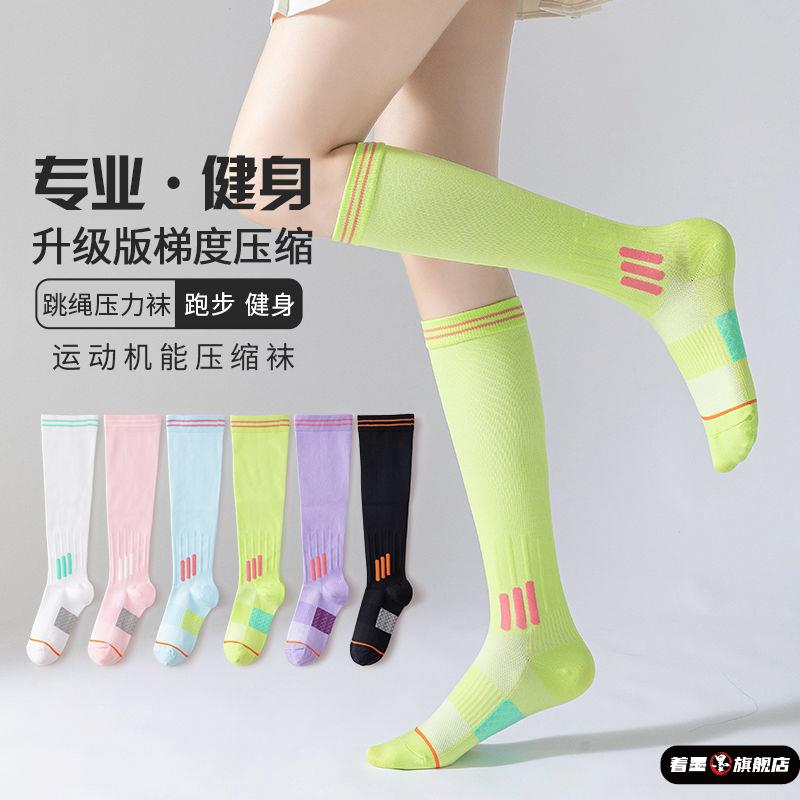 专业肌能压力小腿袜子女长筒袜秋季薄款运动