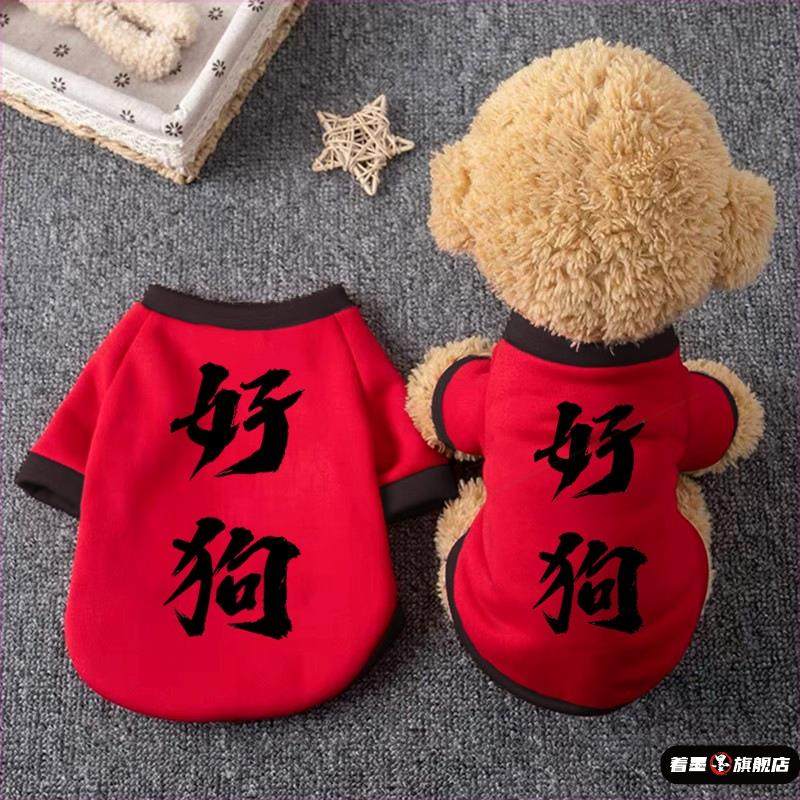 新款小狗狗宠物衣服春秋冬季款猫咪保暖泰迪博美比熊小型犬猫小狗,女装/女士精品,大码套装,淘宝优惠券,粉丝福利购,淘宝优惠卷