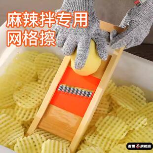 麻辣拌专用网格擦切土豆网花大波浪片工具摆摊快速切片神器薯格擦