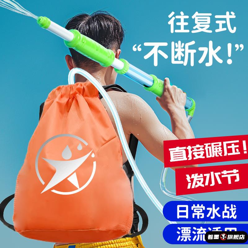 抽拉式水枪儿童玩具喷水泼水节装备揹包呲水射程50米黑科技打水仗