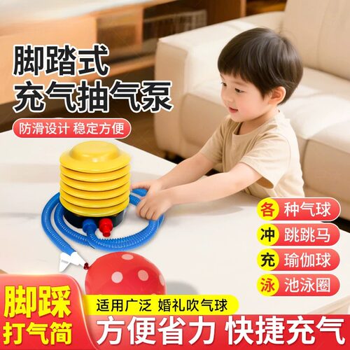 脚踩省力游泳圈打气筒充气跳跳马儿童玩具瑜