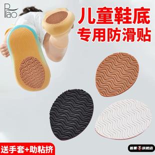 兒童鞋 掌靜音保護(hù)膜片貼加厚 底防滑貼自粘耐磨橡膠牛筋寶寶運動鞋