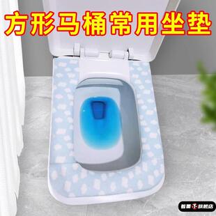 四季 方形马桶坐垫防水粘贴款 通用厕所家用免洗马桶坐垫贴坐便贴