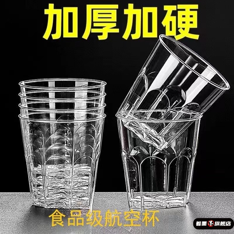 一次性啤酒杯大容量航空杯家用杯子耐高温食