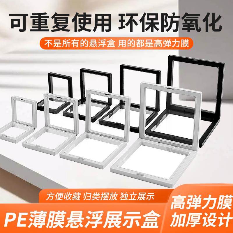 悬浮薄膜盒裸石盒透明pe文玩珠子翡翠玉松石