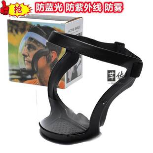高透明不起雾防护罩护眼护脸部头戴式 烧焊工焊帽子轻便氩弧焊接